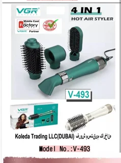برس حرارتی وی جی آر مدل VGR V-493 چهار کاره