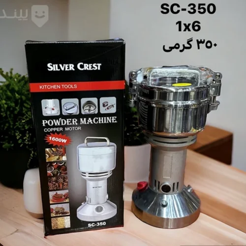 اسیاب صنعتی 350گرمی سیلور کرست مدل sc-350